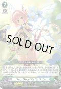 〔状態A-〕フレンドシップ・フェアリー【Re】{DZ-SS01/Re29}《ストイケイア》