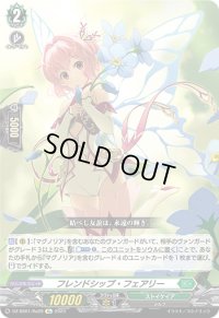 〔状態A-〕フレンドシップ・フェアリー【Re】{DZ-SS01/Re29}《ストイケイア》
