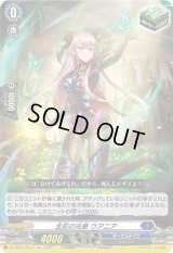 〔状態A-〕生彩の光華ウアニア【Re】{DZ-SS01/Re12}《ダークステイツ》