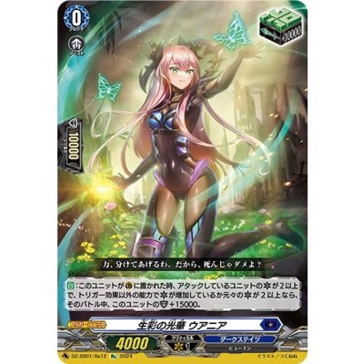生彩の光華ウアニア【Re】{DZ-SS01/Re12}《ダークステイツ》