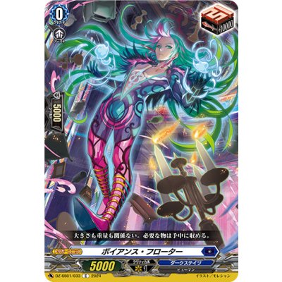 ボイアンス・フローター【C】{DZ-SS01/033}《ダークステイツ》