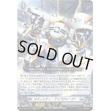 〔状態A-〕セキュリティ・アップグレーダー【Re】{DZ-SS01/Re17}《ブラントゲート》