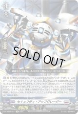 〔状態B〕セキュリティ・アップグレーダー【Re】{DZ-SS01/Re17}《ブラントゲート》