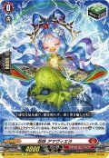 〔状態A-〕忍妖アマヴィエラ【Re】{DZ-SS01/Re06}《ドラゴンエンパイア》