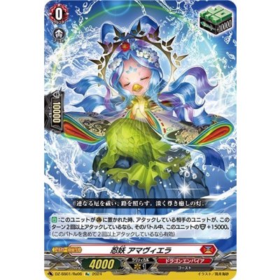 忍妖アマヴィエラ【Re】{DZ-SS01/Re06}《ドラゴンエンパイア》