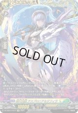 〔状態A-〕碧天白鱗アスプロニア＆サフィラ【FFR】{DZ-SS01/FFR17}《ケテルサンクチュアリ／ストイケイア》