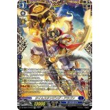 〔状態A-〕タイムスタンピング・ドラゴン【FFR】{DZ-SS01/FFR03}《ダークステイツ》