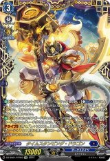 〔状態B〕タイムスタンピング・ドラゴン【FFR】{DZ-SS01/FFR03}《ダークステイツ》