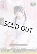 〔状態A-〕あまねすモードAmane【PR】{D-PR/787}《その他》