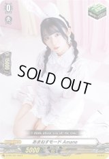 〔状態A-〕あまねすモードAmane【PR】{D-PR/787}《その他》