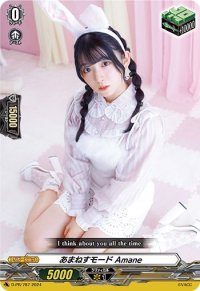 〔状態A-〕あまねすモードAmane【PR】{D-PR/787}《その他》