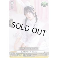 〔状態A-〕あまねすモードAmane【PR】{D-PR/787}《その他》