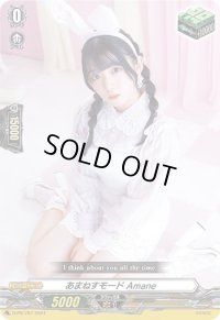 〔状態A-〕あまねすモードAmane【PR】{D-PR/787}《その他》
