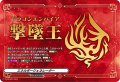 〔状態A-〕エネルギージェネレーター(ドラゴエンパイア撃墜王)【PR】{D-PR/907}《その他》