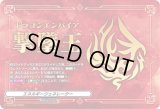 エネルギージェネレーター(ドラゴエンパイア撃墜王)【PR】{D-PR/907}《その他》