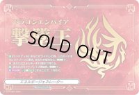 エネルギージェネレーター(ドラゴエンパイア撃墜王)【PR】{D-PR/907}《その他》