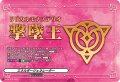 〔状態A-〕エネルギージェネレーター(リリカルモナステリオ撃墜王)【PR】{D-PR/912}《その他》