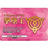 〔状態B〕エネルギージェネレーター(リリカルモナステリオ撃墜王)【PR】{D-PR/912}《その他》
