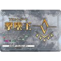 エネルギージェネレーター(ブラントゲート撃墜王)【PR】{D-PR/909}《その他》
