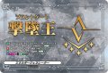 エネルギージェネレーター(ブラントゲート撃墜王)【PR】{D-PR/909}《その他》