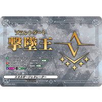 エネルギージェネレーター(ブラントゲート撃墜王)【PR】{D-PR/909}《その他》