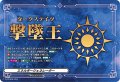 エネルギージェネレーター(ダークステイツ撃墜王)【PR】{D-PR/908}《その他》