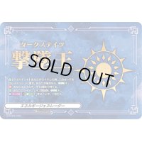 エネルギージェネレーター(ダークステイツ撃墜王)【PR】{D-PR/908}《その他》