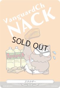エネルギー(NACK)【PR】{D-PR/904}《その他》