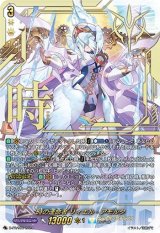 時の運命者リィエル=アモルタ【PR】{D-PR/906}《ケテルサンクチュアリ》