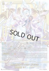 時の運命者リィエル=アモルタ【PR】{D-PR/906}《ケテルサンクチュアリ》