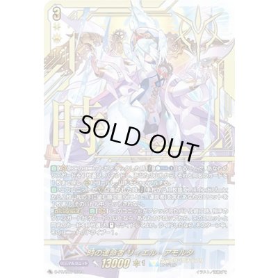画像1: 時の運命者リィエル=アモルタ【PR】{D-PR/906}《ケテルサンクチュアリ》