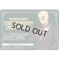 〔状態A-〕エネルギージェネレーター(伊勢木マサノリ)【PR】{D-PR/855}《その他》