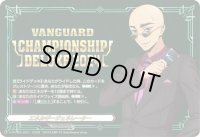 〔状態A-〕エネルギージェネレーター(伊勢木マサノリ)【PR】{D-PR/855}《その他》