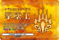 エネルギージェネレーター(ケテルサンクチュアリ撃墜王)【PR】{D-PR/910}《その他》