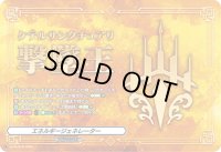 〔状態A-〕エネルギージェネレーター(ケテルサンクチュアリ撃墜王)【PR】{D-PR/910}《その他》