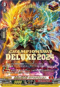 絶焔の竜大帝ギドラデヴァルト【PR】{D-PR/790}《ドラゴンエンパイア》