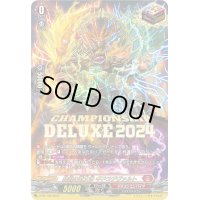 〔状態A-〕絶焔の竜大帝ギドラデヴァルト【PR】{D-PR/790}《ドラゴンエンパイア》