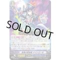 〔状態B〕「RRR仕様」夜霧の吸血姫ナイトローゼ【TD】{G-TD08/004}《グランブルー》