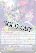〔状態B〕「RRR仕様」夜霧の吸血姫ナイトローゼ【TD】{G-TD08/004}《グランブルー》