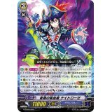 〔状態B〕「RRR仕様」夜霧の吸血姫ナイトローゼ【TD】{G-TD08/004}《グランブルー》