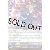 〔状態B〕仮面の奇術師ハリー【Re】{G-CHB03/Re:01}《ペイルムーン》