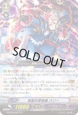 〔状態B〕仮面の奇術師ハリー【Re】{G-CHB03/Re:01}《ペイルムーン》