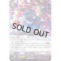 〔状態B〕仮面の奇術師ハリー【Re】{G-CHB03/Re:01}《ペイルムーン》