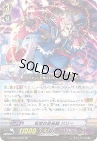 〔状態B〕仮面の奇術師ハリー【Re】{G-CHB03/Re:01}《ペイルムーン》