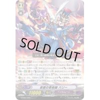 〔状態B〕「RRR仕様」仮面の奇術師ハリー【TD】{G-TD07/003}《ペイルムーン》