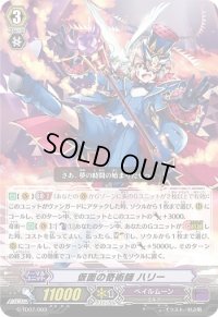 〔状態B〕「RRR仕様」仮面の奇術師ハリー【TD】{G-TD07/003}《ペイルムーン》