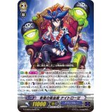 〔状態A-〕夜霧の吸血姫ナイトローゼ【Re】{G-CHB03/Re:02}《グランブルー》