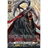 〔状態B〕史上最強の敗者佐々木小次郎【SP】{D-TB05/SP06}《終末のワルキューレ》