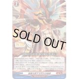 〔状態B〕諸悪を誅する烈火の咆哮【PR】{D-PR/903}《ドラゴンエンパイア》