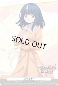 〔状態A-〕エネルギー(明導ヒカリ/Diivinezロゴ)【PR】{D-PR/902}《その他》
